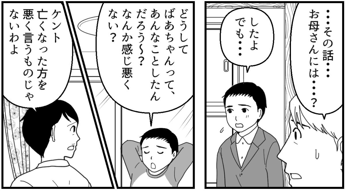 12-2-1【修正版】