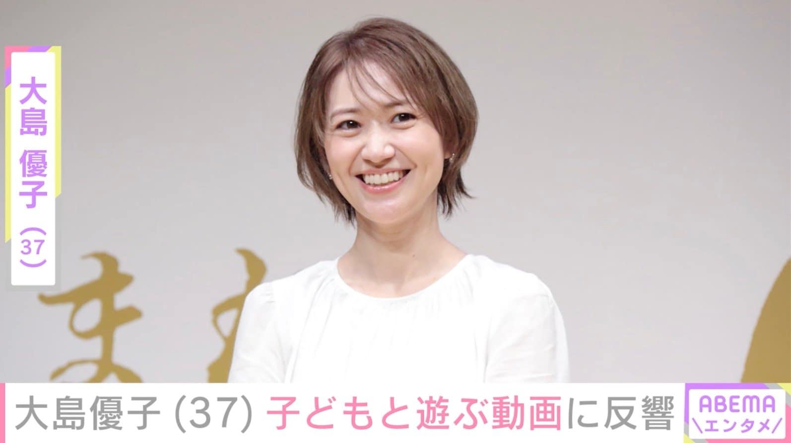 林遣都の妻で2児の母・大島優子、子どもと遊ぶ様子に反響「夫婦で楽しすぎるよ」「可愛いご夫婦」