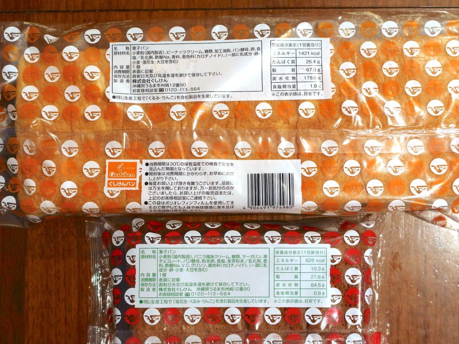 カロリー表示が1000kcalを超えていて驚いた