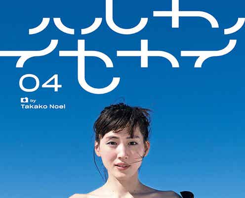 綾瀬はるか、オーストラリアで自然体な美しさ 希少な動物たちとの戯れも