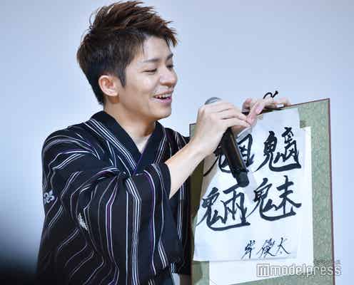 岸優太、美文字披露もアクシデント発生 夏らしい浴衣姿で登場<Gメン>