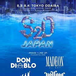 「S2O JAPAN SONGKRAN MUSIC FESTIVAL 2024」8月3日（土）・4日（日）の2日間開催（提供画像）