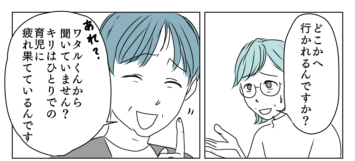 旦那に子育てを手伝ってもらう　4_1_1