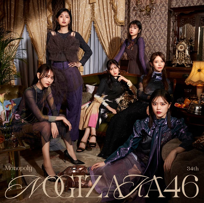 乃木坂46 34thシングル「Monopoly」通常盤(提供写真)
