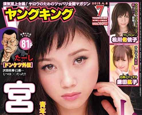 「ViVi」宮城舞、くっきり谷間の美バスト披露「恥ずかしかった」