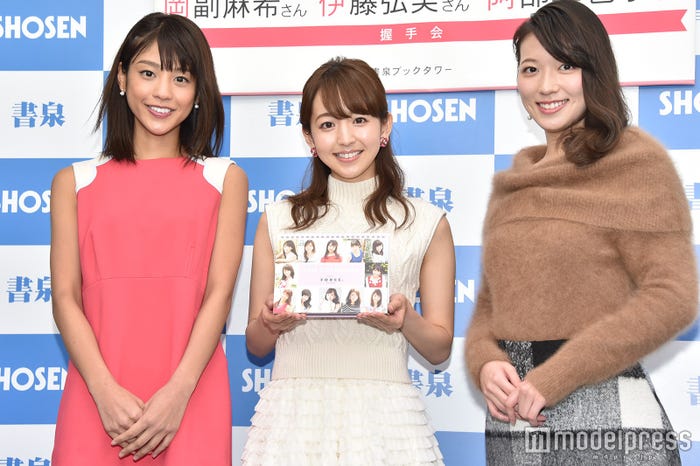 岡副麻希、伊藤弘美、阿部華也子 (C)モデルプレス