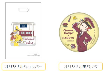 （C）＆（R）UCS LLC and HC LLC （C）Hankyu Corp．