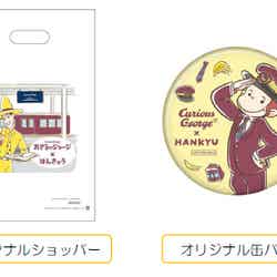 (C)&(R)UCS LLC and HC LLC (C)Hankyu Corp.