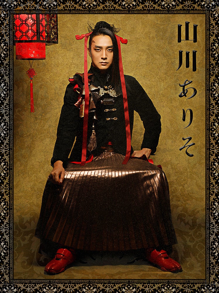 山川ありそ（提供画像）