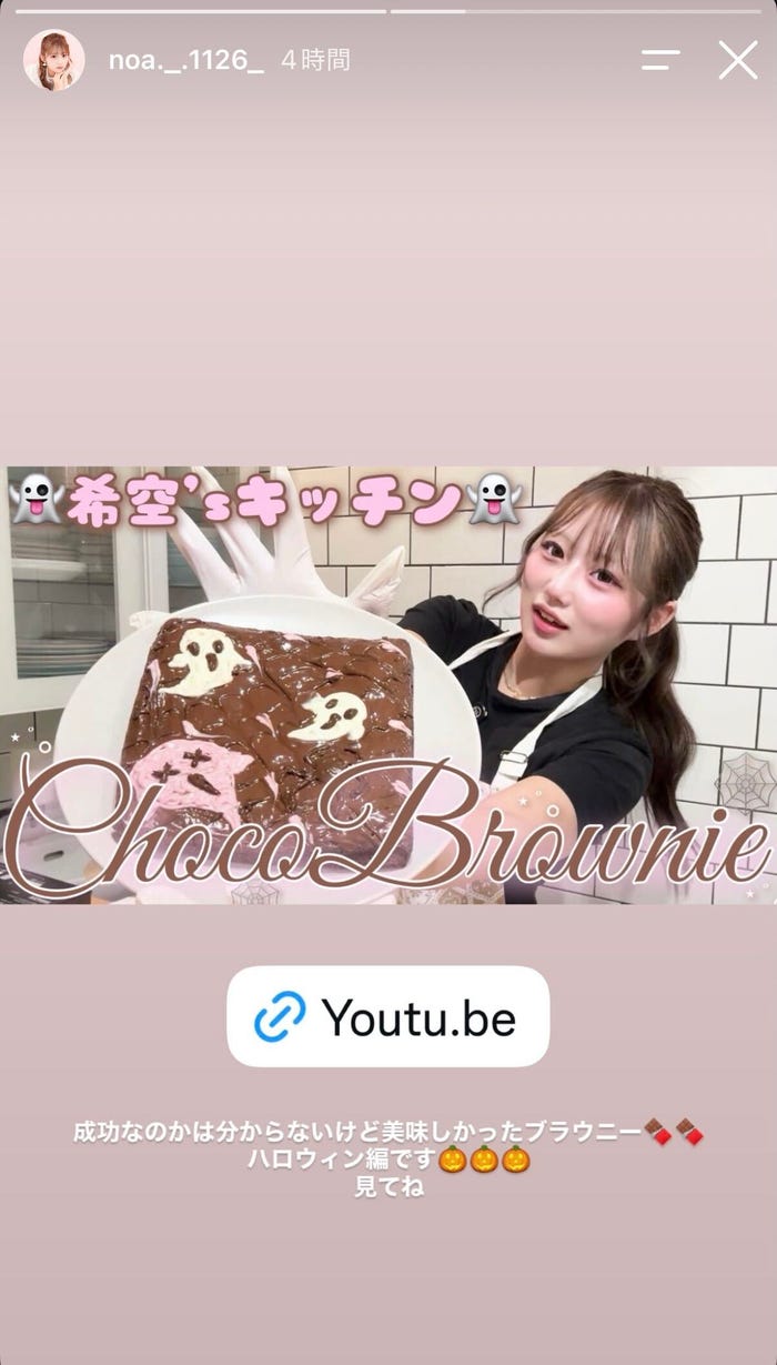 希空Instagramストーリーズより