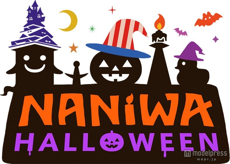 『ナニワハロウィンパーティー』