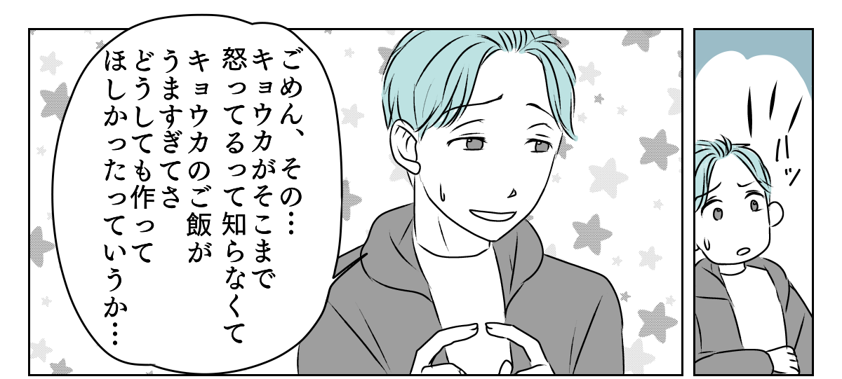 協力してくれない夫　5_1_1