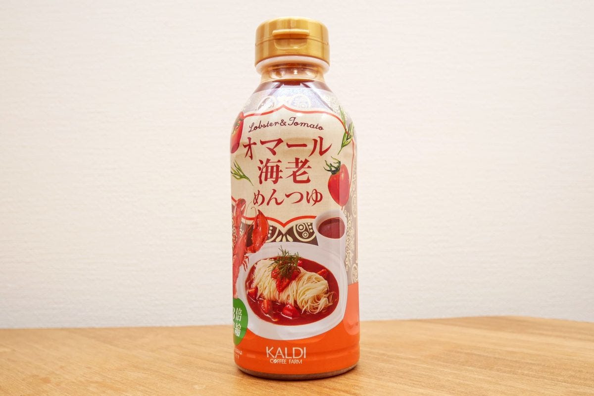 オマール海老めんつゆ