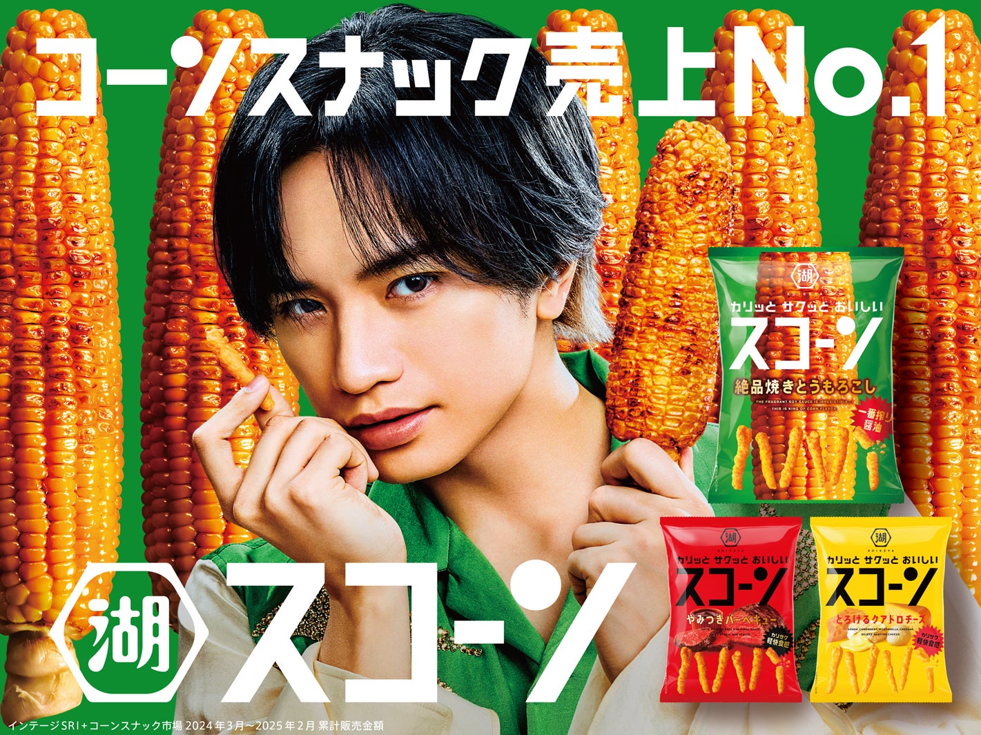 中島健人／新TVCM「帰ってきたダンスコーン」篇より（提供写真）