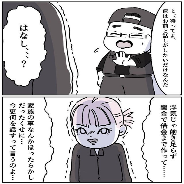 なんであなたがここにいるの ママの彼氏がヤバイ奴だった話 Vol 6 モデルプレス