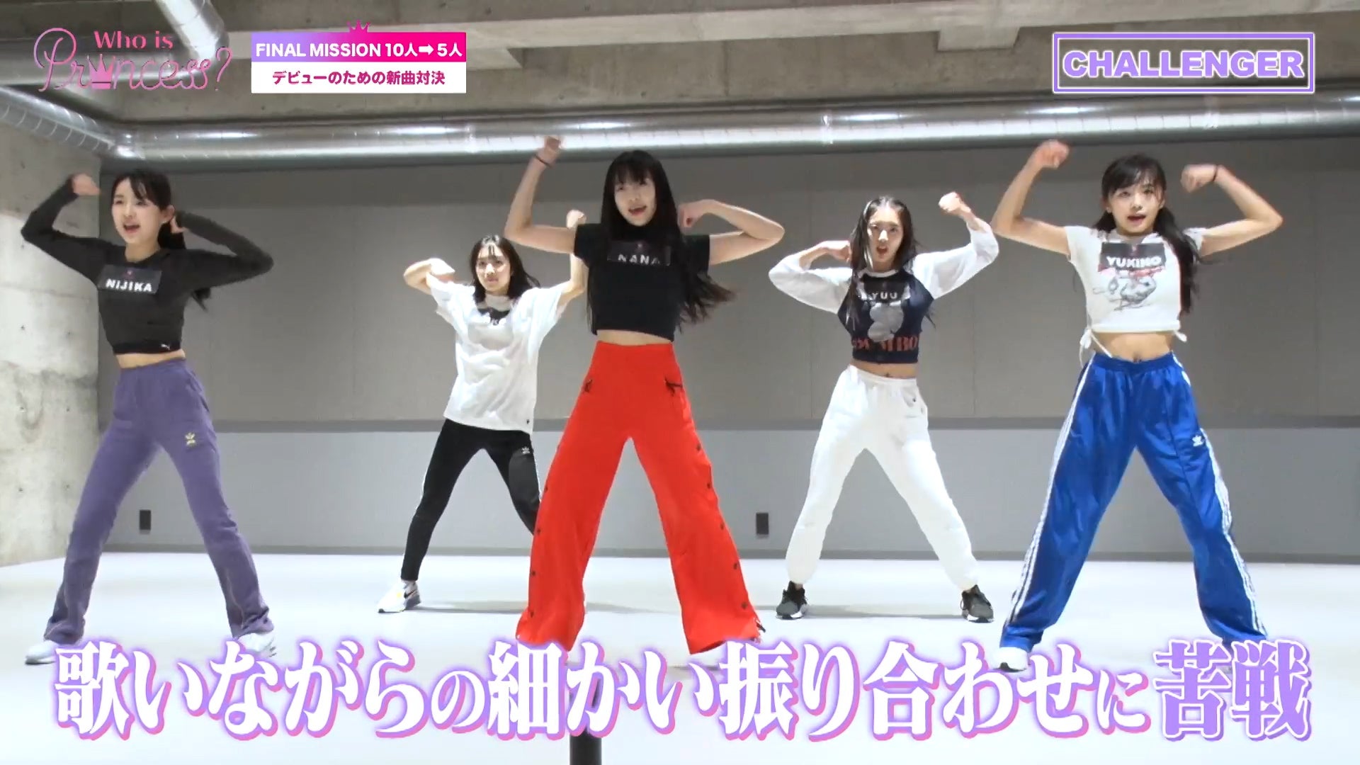 「Who is Princess？」Ep-13より（C）WIP Project