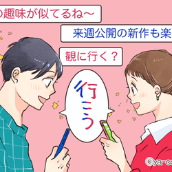 【男性心理】返事まだかな~男性が楽しいと思うLINEの話ネタ
