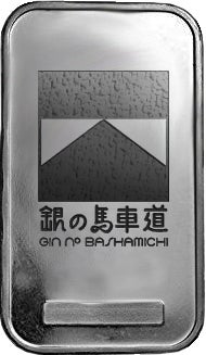 銀のインゴットイメージー