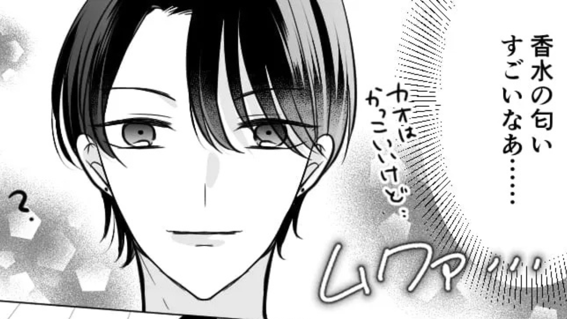 【同窓会マジック】久々に再会した同級生とデート♡ しかし彼の“衝撃発言”に主人公ドン引き！？