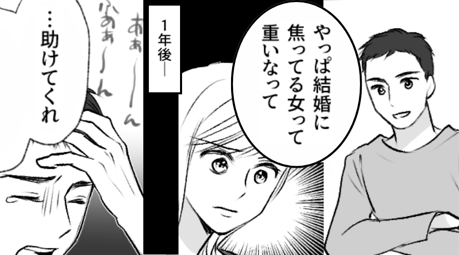 浮気相手が妊娠…30代の彼女を「重い」と捨てた男。だが1年後⇒取り返しのつかない事態に「助けてくれ…」