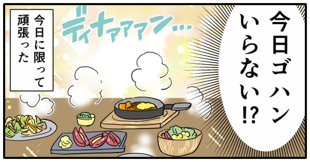 ＜夕飯作り限界＞帰宅時間バラバラの家族…いつ食べるかわからず振り回されて苦痛！理想のルールは？