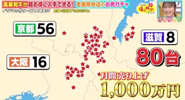 12,000円の近江牛が当たるかも!?