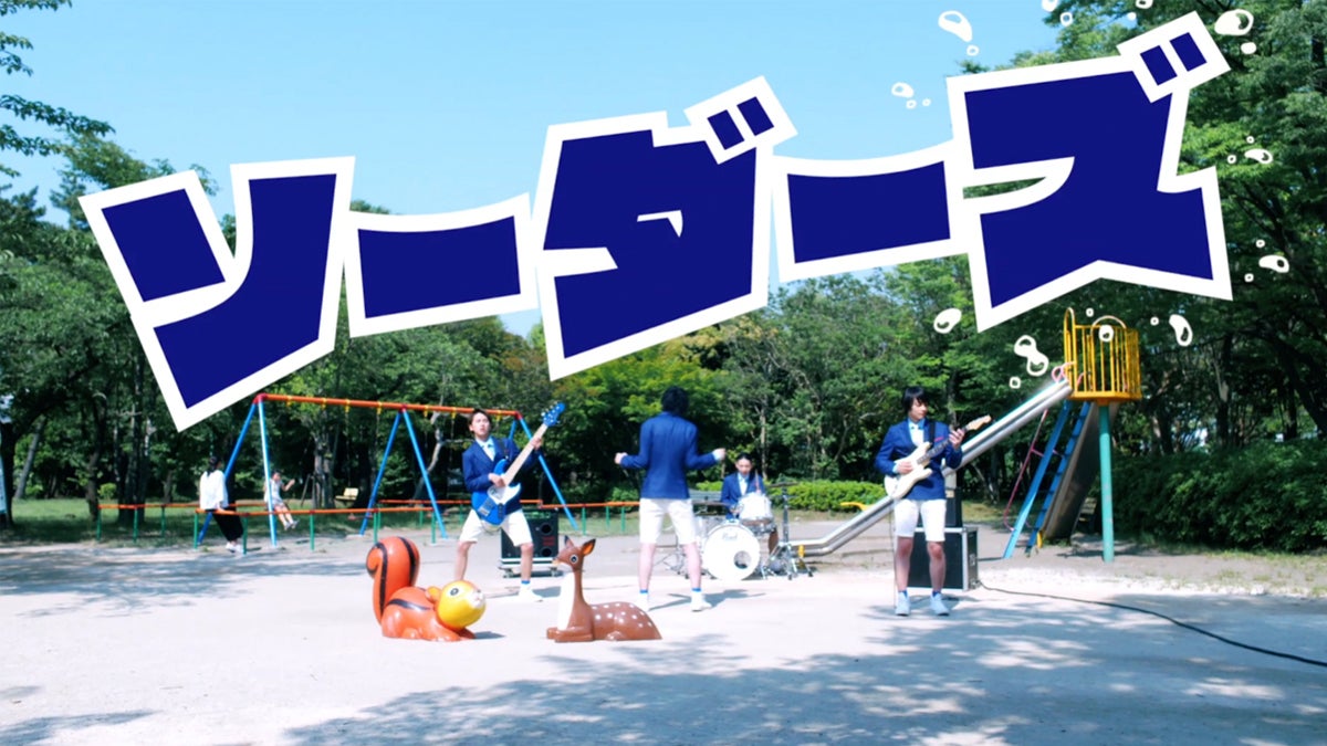 「カルピスソーダ」WEB限定新CM「なんだかうまくいきソーダ ひと夏の恋」編より