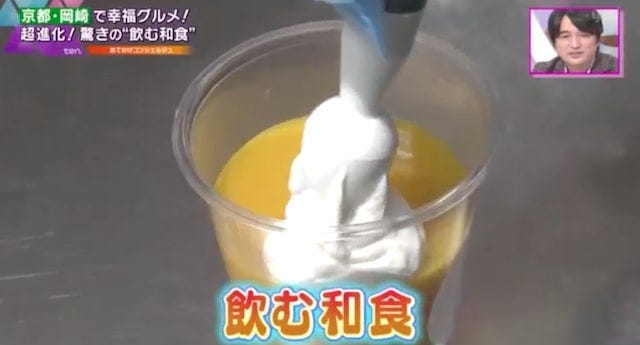 日本の伝統料理が驚きの進化!?