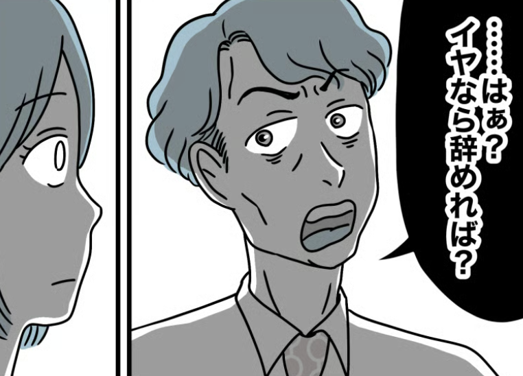 「復職したらパワハラ上司が誕生してた！」、「今の会社、辞めたら？」…育休からの復職トラブル