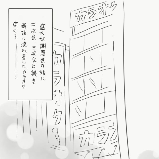<婚約指輪ぐにゃぐにゃのハナシ#1>3