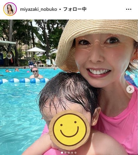 宮崎宣子Instagramより宮崎宣子Instagramより