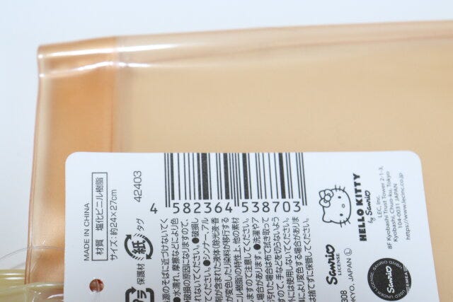 ダイソー　ハローキティ