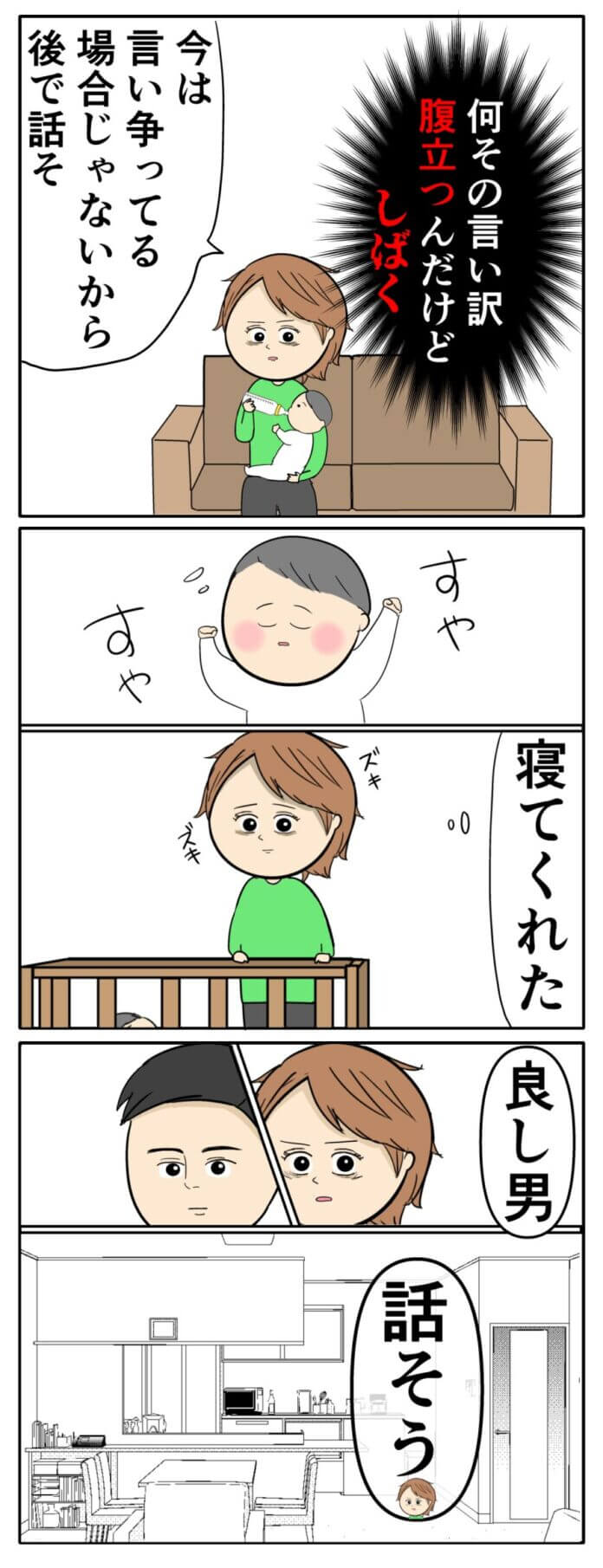 少しは協力しようとしてよ