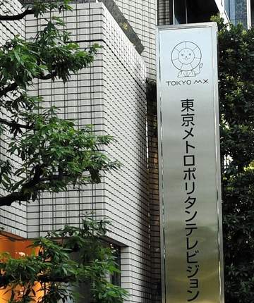 「5時に夢中」黒船特派員、兄がバスケ日本代表 カタール戦登場で大興奮 同行の大島由香里「弟だな～」