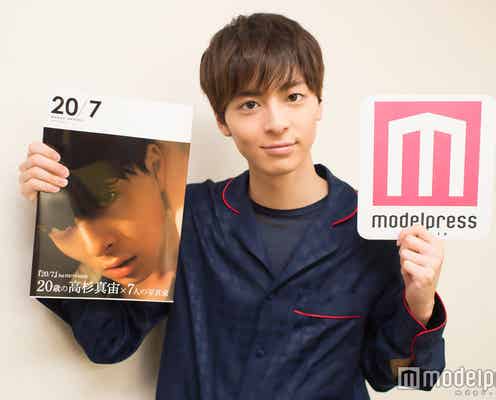 高杉真宙「僕のビックリをみなさんと共有したい!」<モデルプレス読者プレゼント>