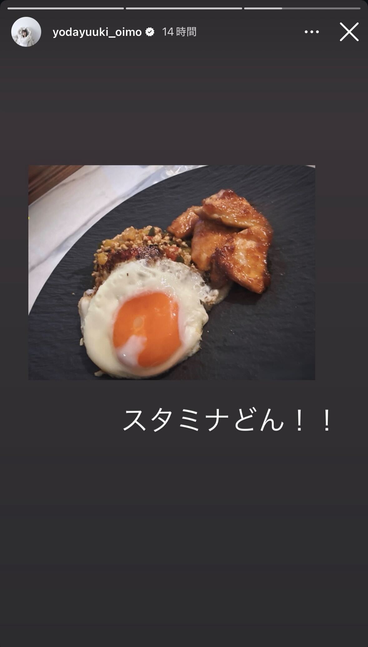 与田祐希Instagramストーリーズより