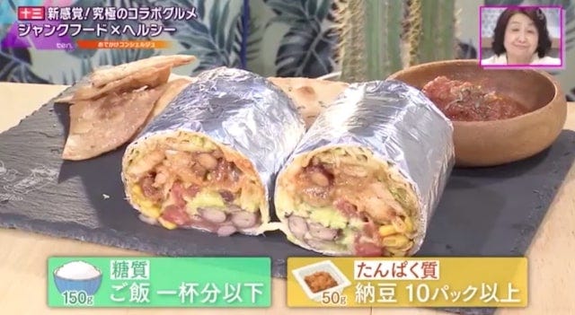 【大阪】ジャンクなのに超低糖質！毎日でも食べたい「ヘルシーなブリトー」