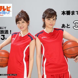 27時間テレビ 久慈暁子アナのスポーツコスプレカウントダウンが 可愛い と話題 モデルプレス 27時間テレビ 久慈暁子アナのスポーツコスプレカウントダウンが 可愛い と話題 モデルプレス