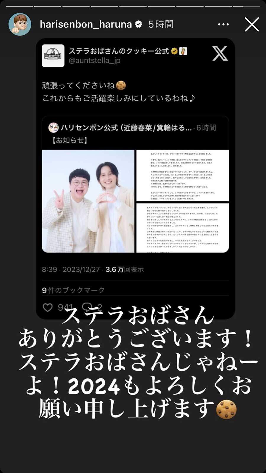 近藤春菜公式Instagramより