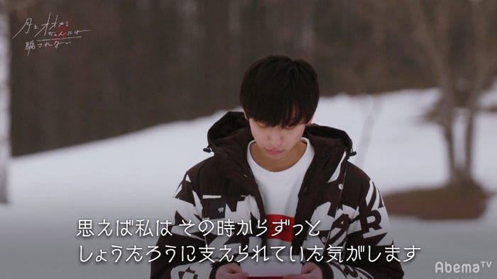 岡田翔大郎「月とオオカミちゃんには騙されない」最終話(C)AbemaTV