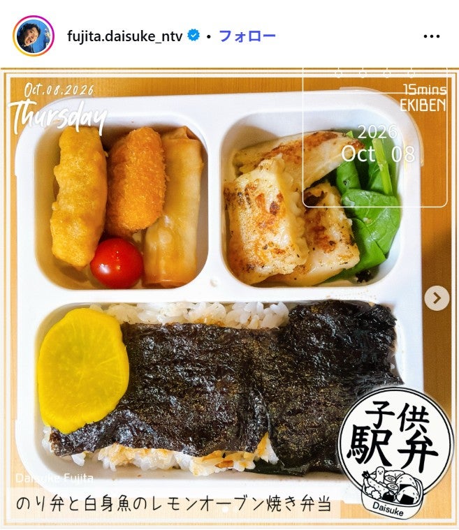藤田大介アナInstagramより