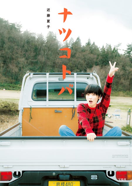 近藤夏子 1日の美容に密着 モデルプレス 近藤夏子 1日の美容に密着 モデルプレス