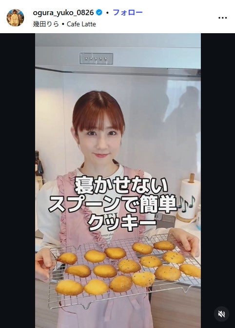 小倉優子Instagramより