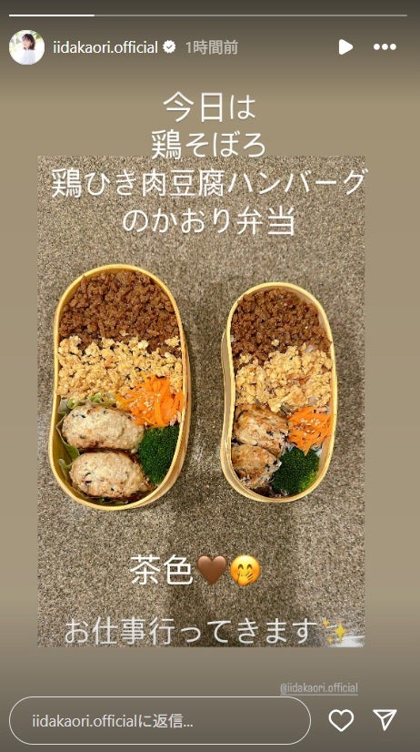 飯田圭織 Instagramストーリーズより