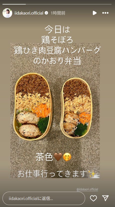飯田圭織 Instagramストーリーズより