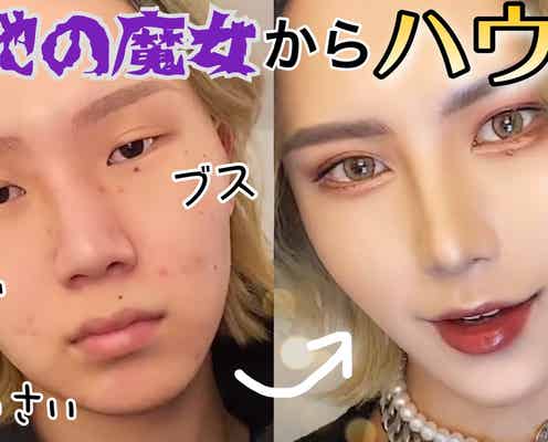 GYUTAE、“整形級メイク”で驚愕変身 メイクテク話題 全身脱毛症公表でも注目集める