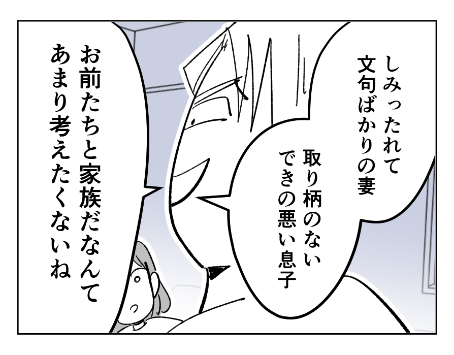 【4コマ全25話】「うちの家族は、夫だけが貴族です」10_1