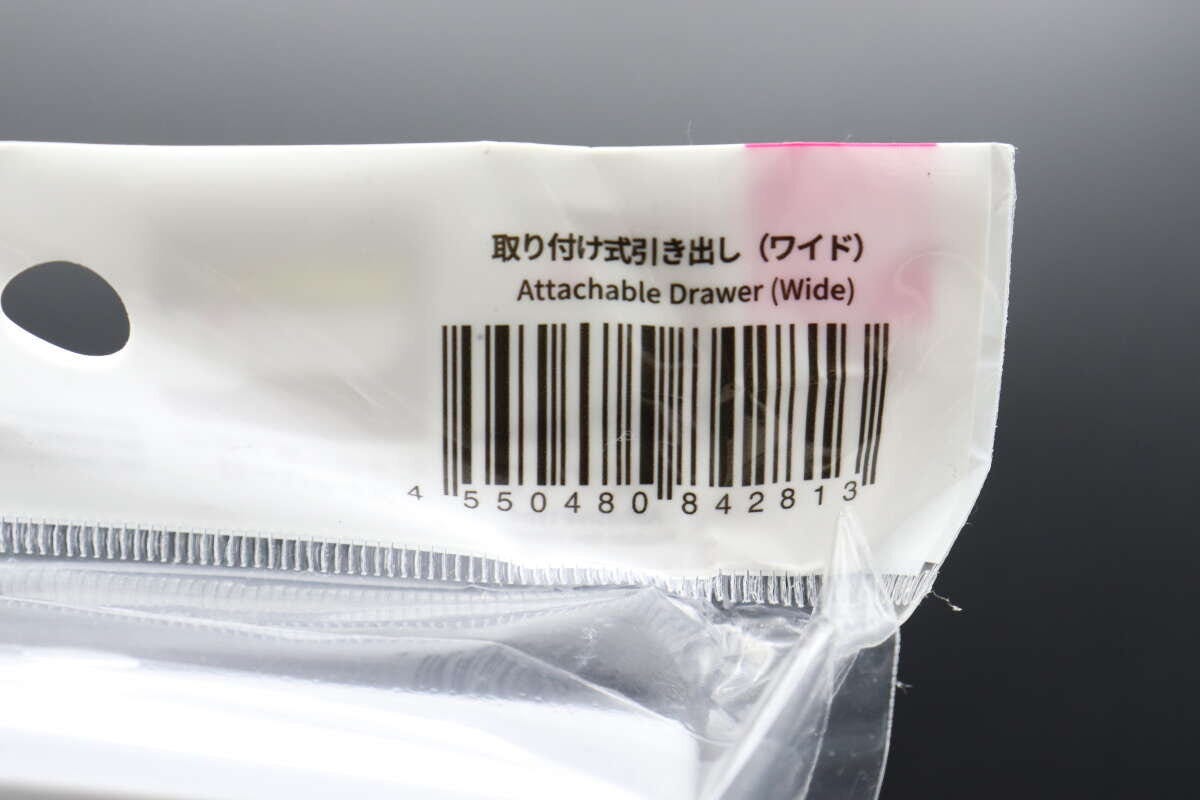 ダイソーの取り付け式引き出し（ワイド）のJAN