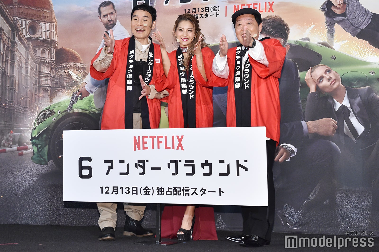 肥後克広、ゆきぽよ、上島竜兵 （C）モデルプレス