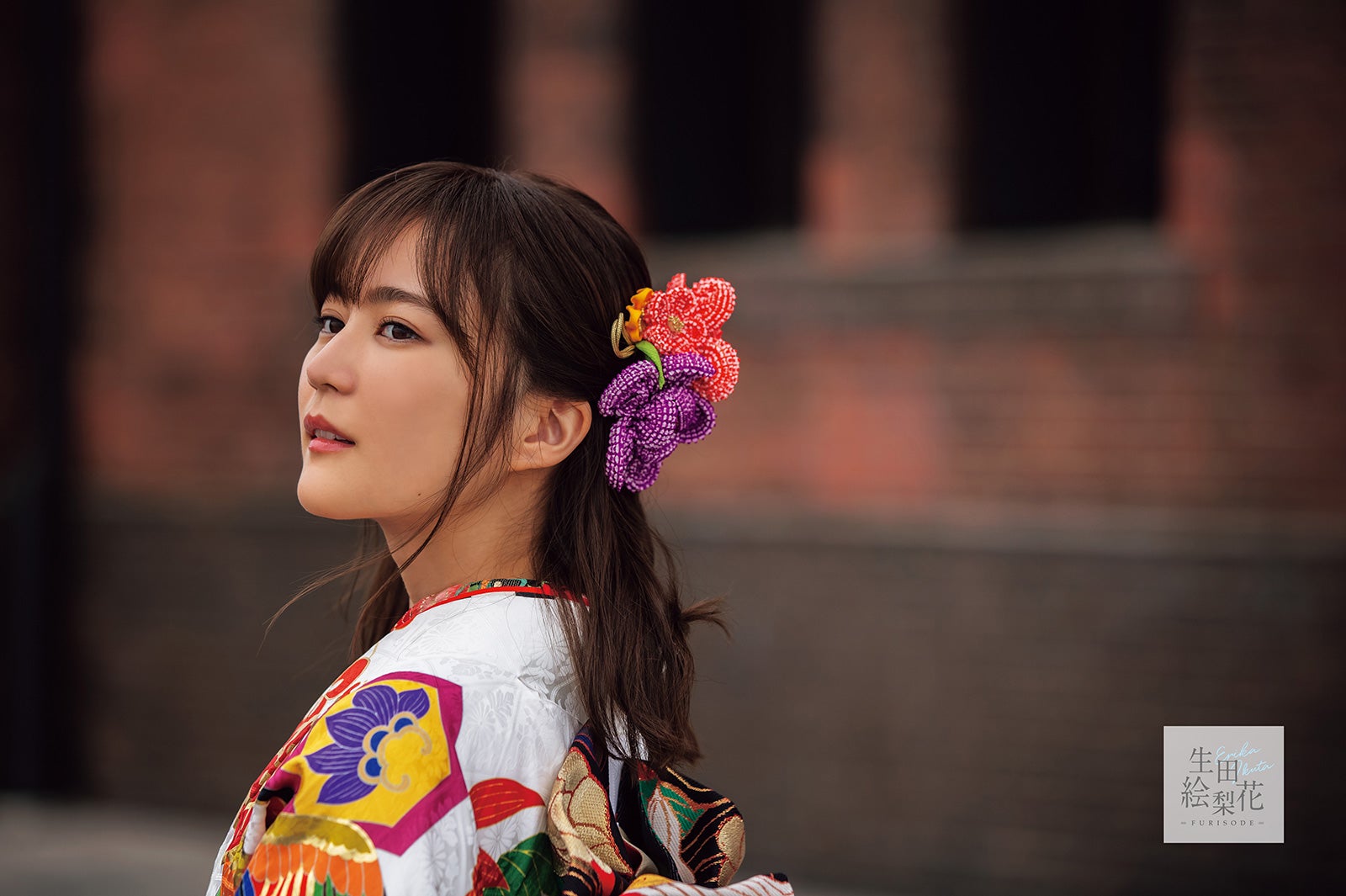 生田絵梨花（提供写真）